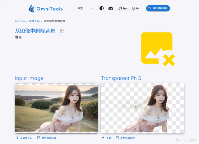 自托管，无广告，不花钱！NAS部署全能在线工具箱『Omni-Tools』