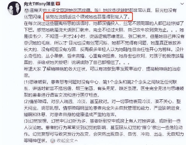 谢霆锋没想到，已备好寿衣和遗照的张柏芝，揭开了王菲仅剩的体面