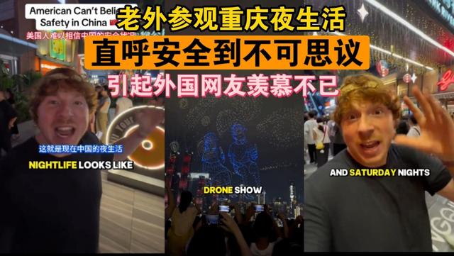 美国网友：中国不可怕，可怕的是中国凌晨三点钟，街道上还全是人