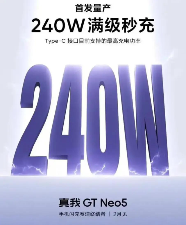 手机充电发展史：从5W到120W，国产手机全面超越国际厂商
