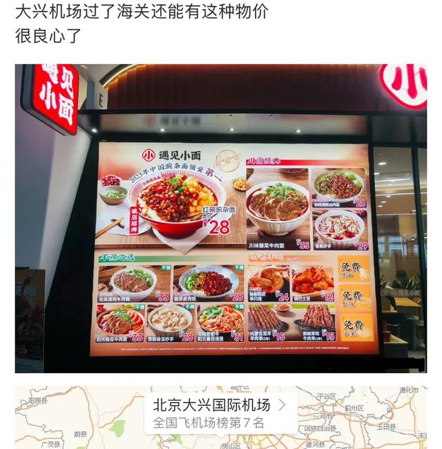 中国•老北京•大兴机场的活人感到底有多强？