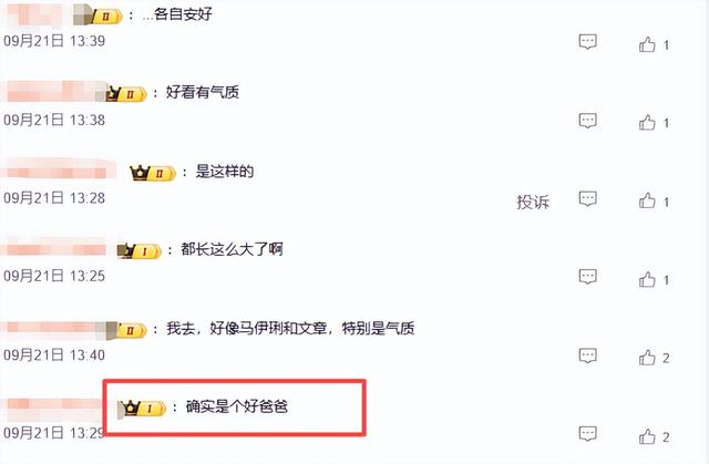 49岁马伊琍没想到，辛苦养大的17岁女儿文君竹，早为亲爹文章争光
