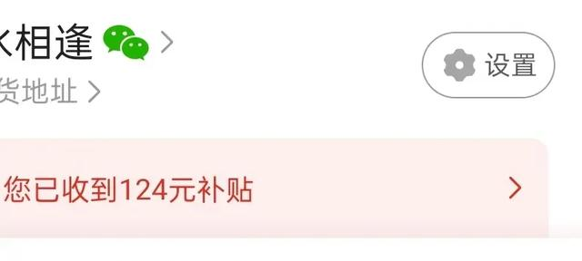 拼多多上两个设置一定要关闭