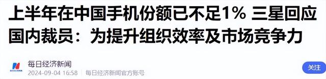 不准踏入中国市场一步？我国下达“逐客令	”，三星绝望：放过我们