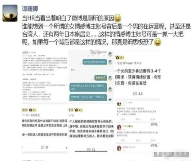 绝了！腾讯子公司HR怒怼求职者被开除，原因竟是求职者搞性别对立