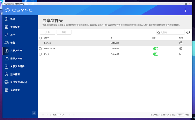 威联通新品NAS Qu805开箱：家用级定价、企业级性能,真香!