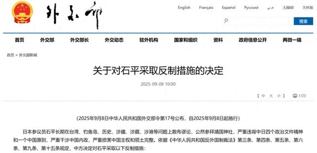 中方禁止入境后，不到24小时，石平太郎回复2句话，态度很嚣张