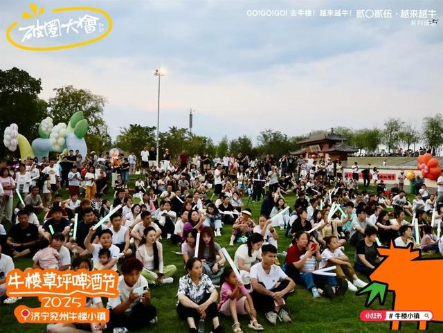 狂欢一夏！牛楼草坪啤酒节进行中 ! live乐队嗨翻全场！心愿循环市集今晚登录！来逛逛吧！