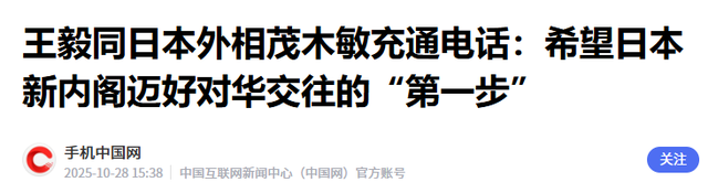 高市对华叫嚣后，中方发斩首警告、特朗普紧急切割、普京仗义执言