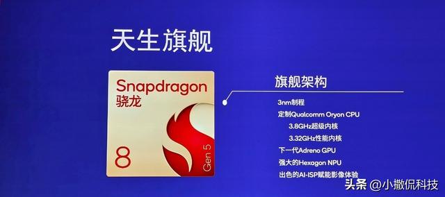 高通双芯战略背后：3.8GHz的“正代回归”是救场还是搅局？