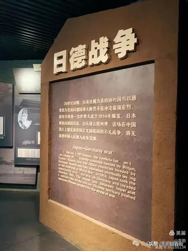 百年硝烟散 记忆永不朽一一走进青岛一战遗址博物馆｜ 李 戬