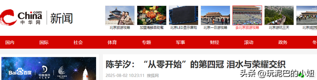 “四冠王”到手后，陈芋汐首次提及全红婵，意外暴露两人真实关系