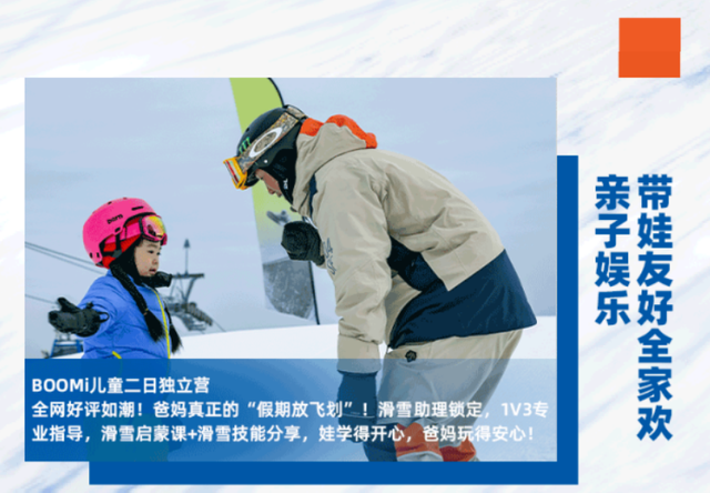 陈伟霆空降长白山，速来get同款滑雪场！