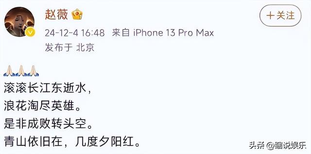 一眨眼没想到曾经火遍大江南北的“小燕子”竟然已经被封杀4年了