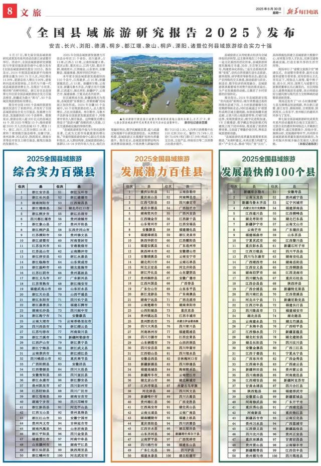 广西唯一！阳朔县连续7年入选全国县域旅游综合实力百强县