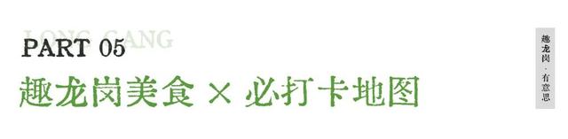 科技感爆表！国庆假期来龙岗，解锁N种酷炫玩法！