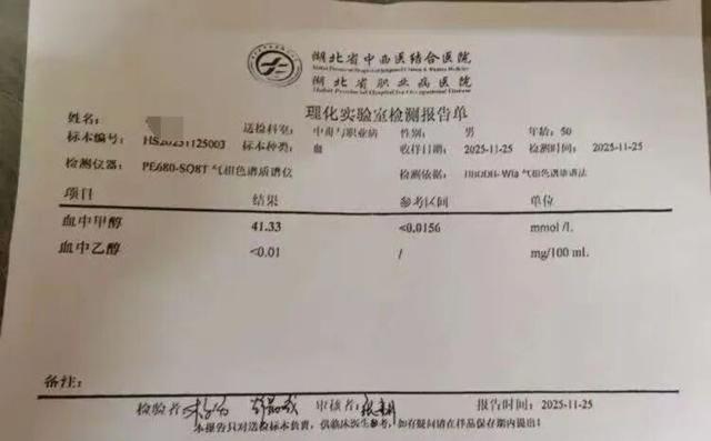 湖北十堰3员工在饺子馆聚餐饮酒后甲醇中毒致1死1脑死亡，涉事散装酒由公司食堂承包者提供，总共喝了一斤多