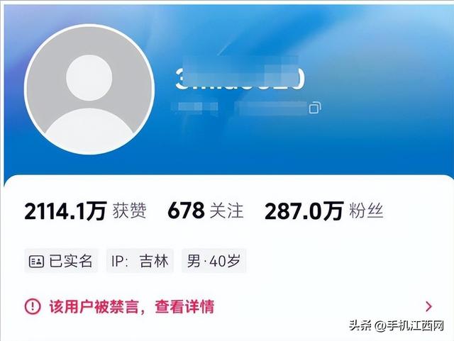 百万粉丝网红被禁言	，作品全部清空！