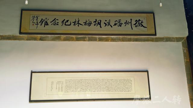 皖浙摩旅二人转——磻溪村篇