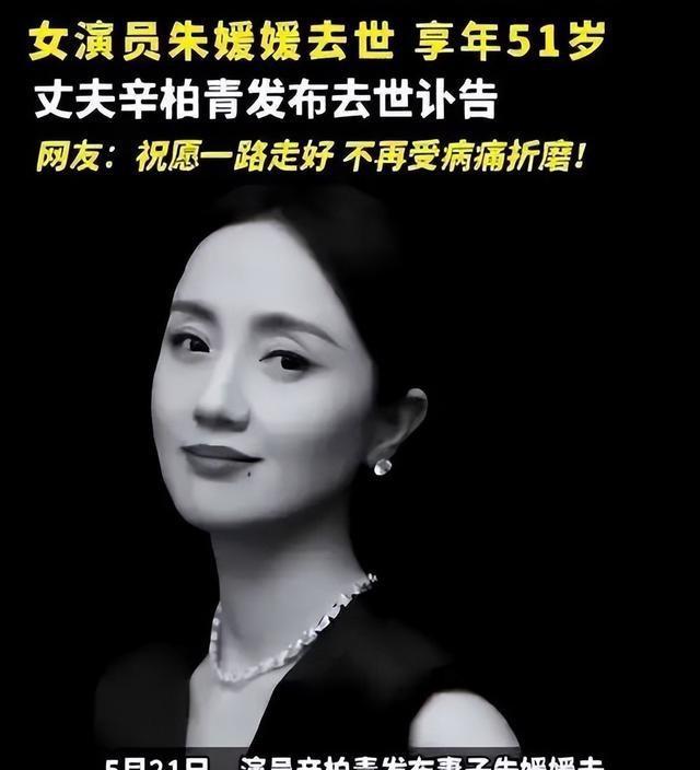 辛柏青丧妻刚满100天，离谱的事就发生了，被撮合娶马伊琍引争议