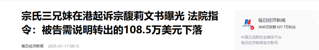 让子弹飞一会！宗庆后私生子要DNA鉴定，宗馥莉：等这一天很久了