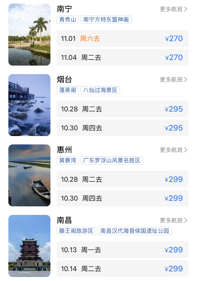 节后机票大跳水！宁波出发“起步价”200元