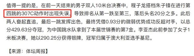 世界泳联世锦赛收官才2天，传来4大重磅消息，周继红还是说对了