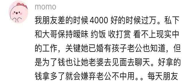 原来直播这么赚钱的吗？网友：这真的是我无法想象到的