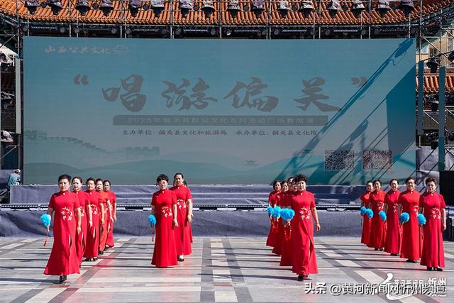 偏关县“唱游偏关”2025广场舞展演举行