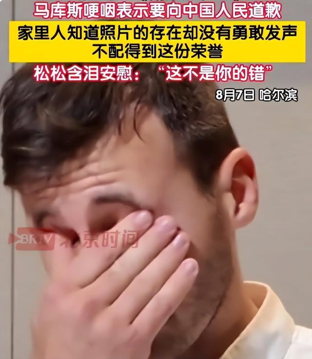 马库斯婉拒英雄称号，在圆明园遗址三鞠躬，为法国曾经的行为道歉