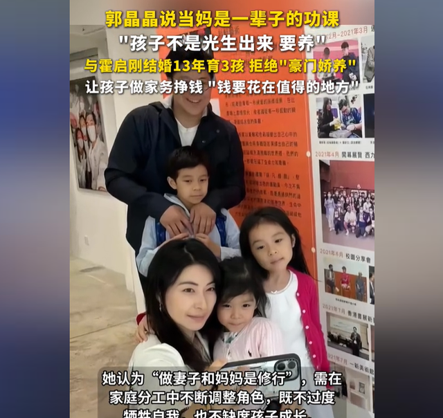 钱再多有什么用？44岁郭晶晶的现状，给所有有代言的明星提了个醒