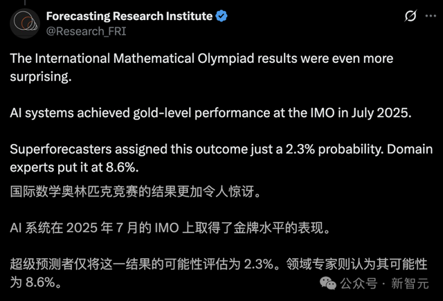 奥数金牌只是序章！OpenAI谷歌彻底打脸预言家，AI巨浪势不可挡