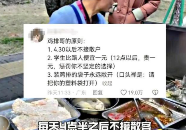 6元鸡排炸出600元情绪价值！景德镇“鸡排哥”为何火遍全网？
