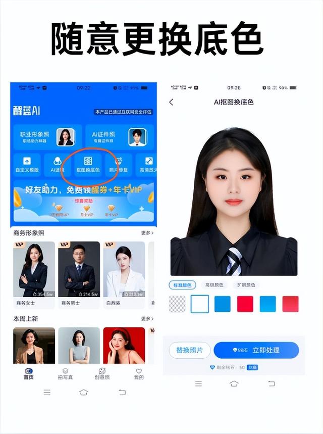 证件照换白背景别再花钱了！3秒搞定，学生党上班族必看