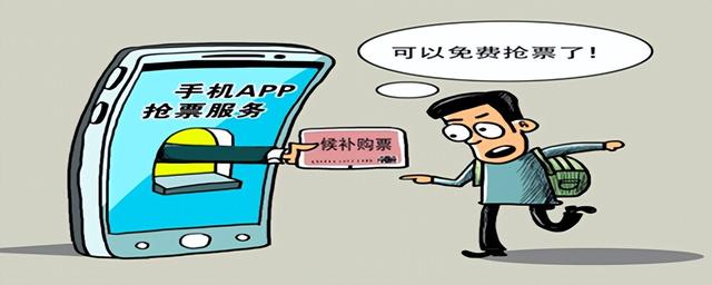 揭秘抢票“加速包”，看似加速，实则收割焦虑！​