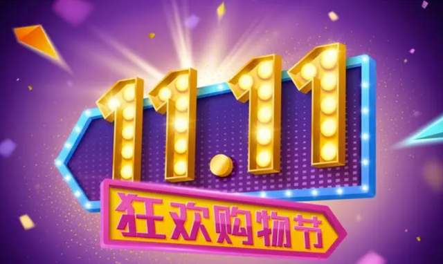 “史上最早双十一”正式官宣！2025年京东双11活动10月9日0点全面启动！双11红包口令是什么？