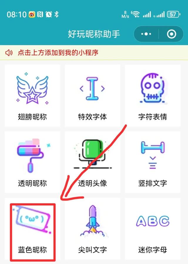 微信彩色昵称如何设置？只需3步，轻松学会！