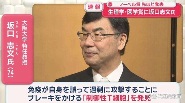 25年19项诺贝尔奖！日本批量收获诺奖真因揭晓，3大机制值得深思