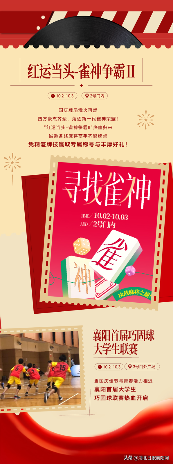 营业时间调整！