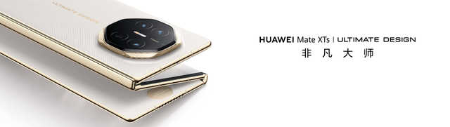 华为三折叠：孤勇在前，回声在后