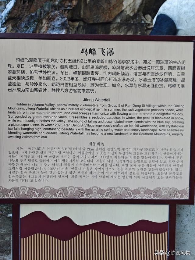 燃灯寺村鸡峰飞瀑进入观赏期，建议中午去