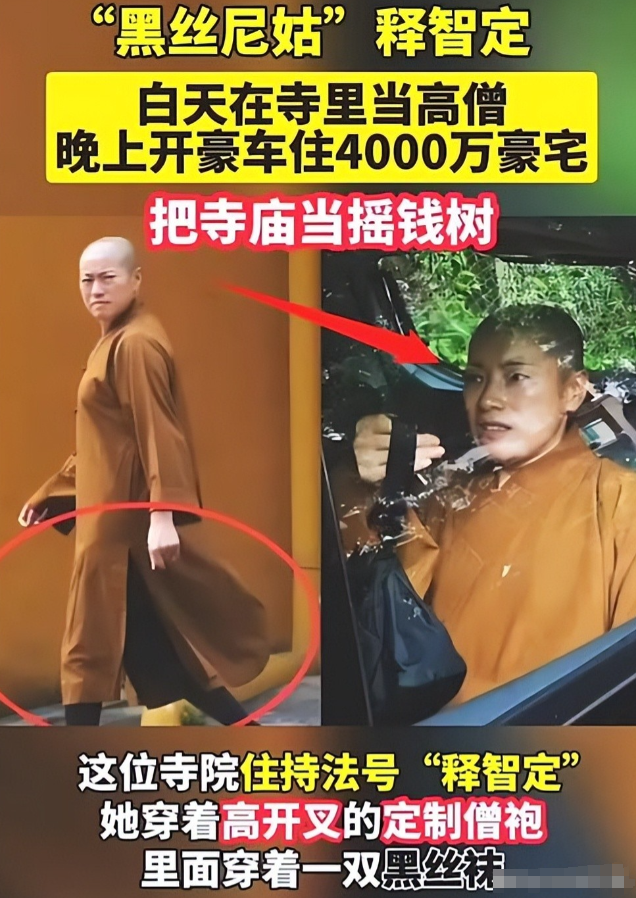 揭秘尼姑庵真相：表面佛门实则妓院，穿黑丝戴假发，香客人来人往