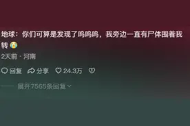 好小众的词汇“月球竟然死了”，网友：那我们生存的地球能活多久图片