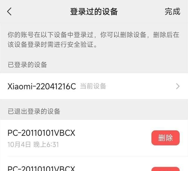 微信这个地方要尽快删除，不然别人登录了你微信，你可能都不知道