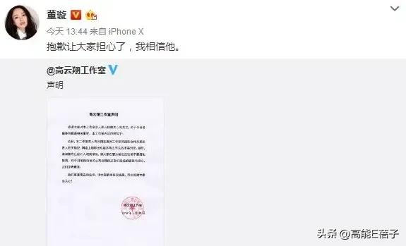 经历过可怕婚姻后董璇为何还会二婚