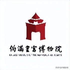 “十一”期间，伪满皇宫博物院实行线上预约购票