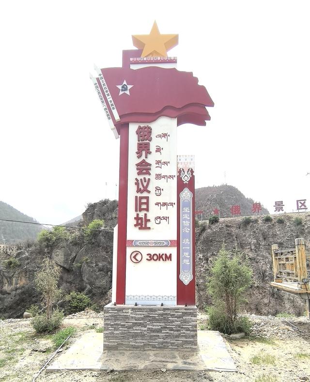 俄界会址在深山中，来回六十公里，孤零零一个景点，你会去看吗？