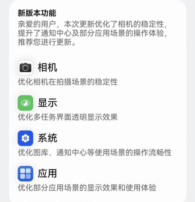 3.43GB！节后华为连续推送多个新版本，鸿蒙6有望提前公测