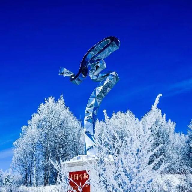 现金奖励！2025—2026内蒙古自治区冰雪旅游季暨呼伦贝尔冬季旅游启动仪式，邀你拍“中国冷极”赢奖励！