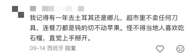 地理冷知识—来新疆旅游一定要带勺子